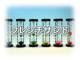 東京硝子工芸 フレンチサンド砂時計